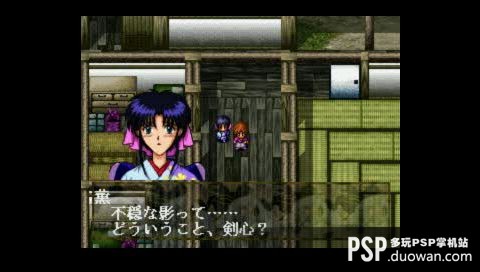 "浪客剑心 明治剑客浪漫谭 十勇士阴谋篇(ps1) 日版"_搜狗爱玩