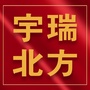 宇瑞北方