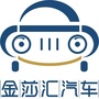 广东金莎汇汽车销售服务有限公司