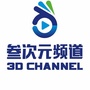 叁次元频道