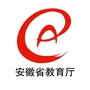安徽省教育厅官微