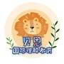贝恩国际理解