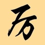 爆文快递