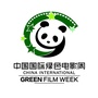 国际绿色电影周