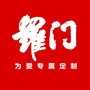 保定罗门婚纱摄影