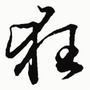 狂爱kuangaiTVB