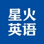 星火考研