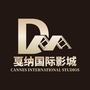 大名县戛纳国际影城