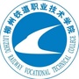 柳州铁道职业技术学院