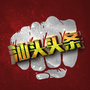 汕头头条