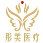 北京彤美医疗美容整形医院