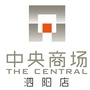 泗阳中央商场