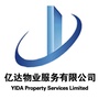 通辽市亿达物业服务有限公司
