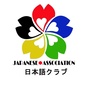 华广日语Association