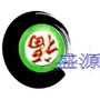 福盛源玉石