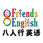 八人行英语回龙观校区