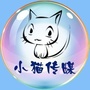 小猫传媒