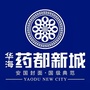 药都新城
