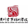 秦皇岛黄昕古筝艺术中心