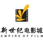 邹城新世纪电影城百货大楼店