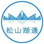 松山湖通