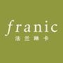 法兰琳卡FRANIC