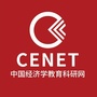中国经济学教育科研网
