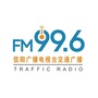 FM948信阳交通广播