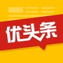 优头条资讯