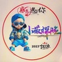 北京周边吃喝玩乐
