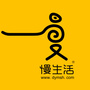 德阳慢生活
