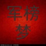 最国政