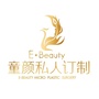 Ebeauty童颜私人订制