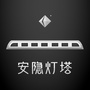 一如应的奇幻密室