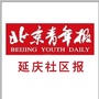 北青社区报亚奥版