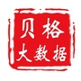 贝格大数据营销