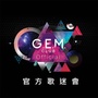 GEMCLUB歌迷会