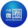 内蒙微圈