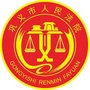 巩义市人民法院