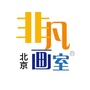 非凡画室北京非凡画室