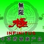健康成功之路
