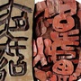围炉串烧