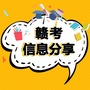 真题通