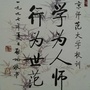 京师书院BigData