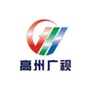 高州广视