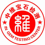 中维珠宝鉴定中心