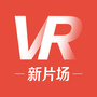 新片场VR