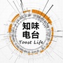 知味ToastLife