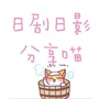 Gracee酱