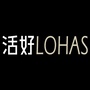 活好LOHAS